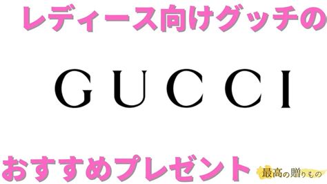 gucci 安い プレゼント メンズ|GUCCIで1万円のプレゼントを選ぶ。メンズに贈るアイテム5選.